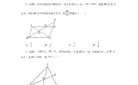 专题27.21相似三角形的性质（巩固篇）（专项练习）-2022-2023学年九年级数学下册基础知识专项讲练（人教版）_初中数学人教版_9下-初中数学人教版_07专项讲练