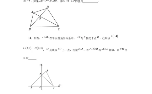 专题27.21相似三角形的性质（巩固篇）（专项练习）-2022-2023学年九年级数学下册基础知识专项讲练（人教版）_初中数学人教版_9下-初中数学人教版_07专项讲练