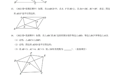 专题18.8平行四边形的性质与判定大题专练（重难点培优30题）-拔尖特训2023年培优（原卷版）人教版_初中数学人教版_八年级数学下册_保存转存之后查看(1)_旧版-可参考_07专项讲练
