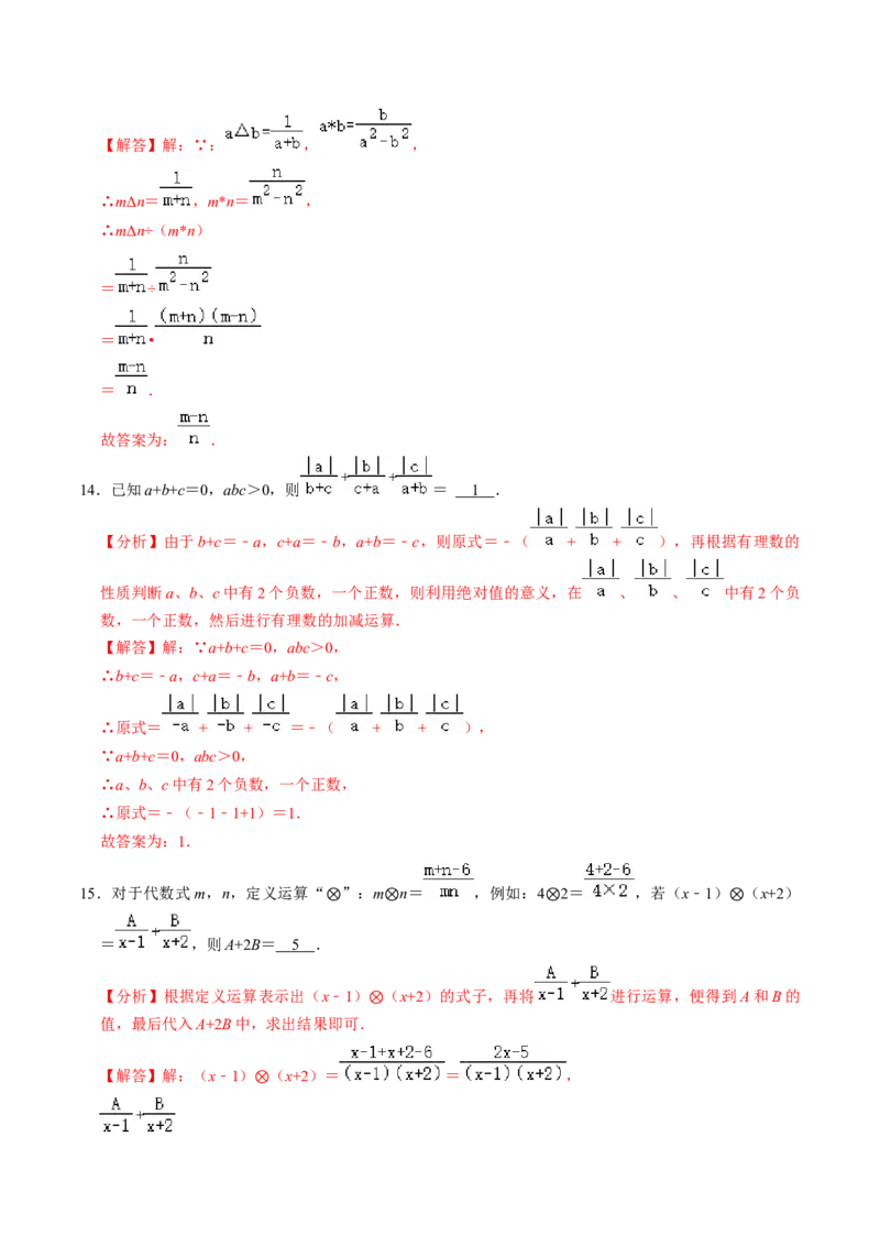 第04讲分式的加减（2个知识点+6类热点题型讲练+习题巩固）（教师版）_初中数学_八年级数学上册（人教版）_同步讲义-U18_2025版