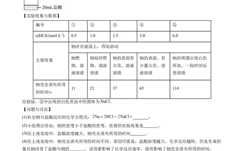 专题09钠及其重要化合物-2024年高考化学一轮复习基础考点必刷好题（新教材新高考）（原卷版）_05高考化学_2024年新高考资料_1.2024一轮复习