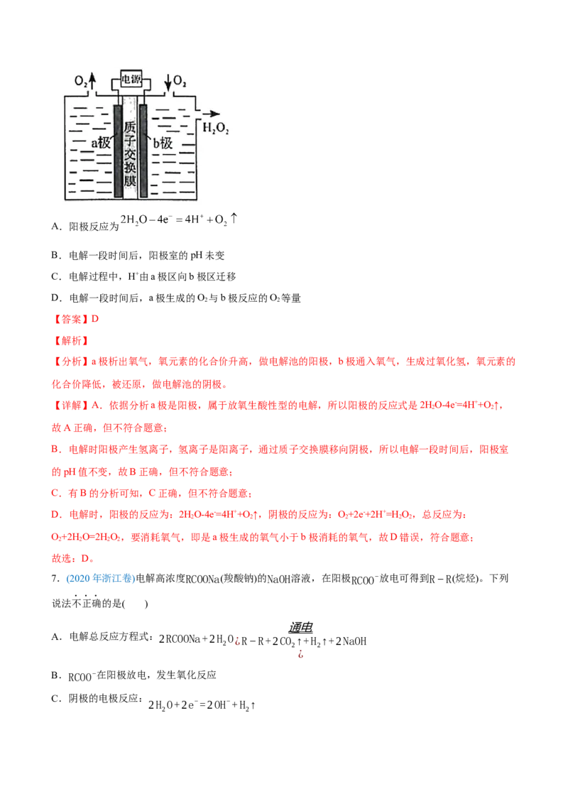 专题08电化学及其应用-2020年高考化学真题与模拟题分类训练（教师版含解析）_05高考化学_新高考复习资料_2022年新高考资料_2022年一轮复习各版本_1.高考化学2022年一轮复习通用版