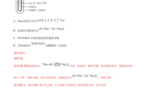 专题08电化学及其应用-2020年高考化学真题与模拟题分类训练（教师版含解析）_05高考化学_新高考复习资料_2022年新高考资料_2022年一轮复习各版本_1.高考化学2022年一轮复习通用版