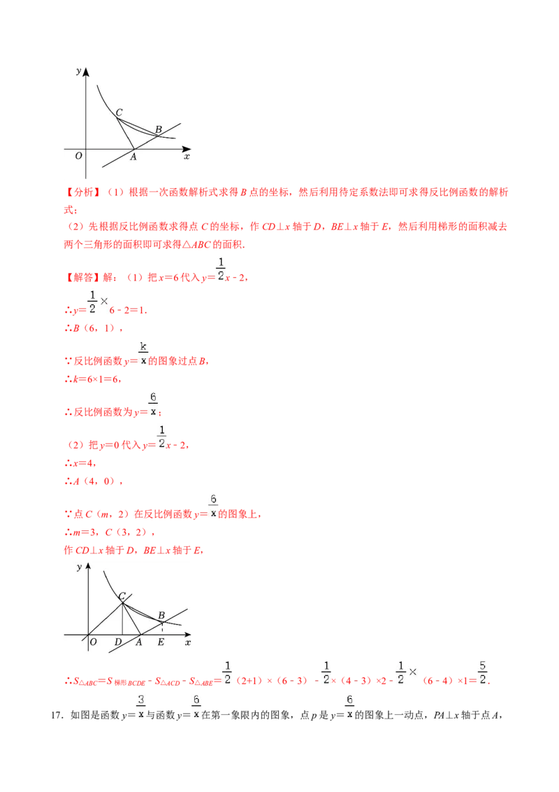 第02讲反比例函数的图象与性质（2个知识点+7类热点题型讲练+习题巩固）（教师版）_初中数学_九年级数学下册（人教版）_同步讲义-U18_2025版