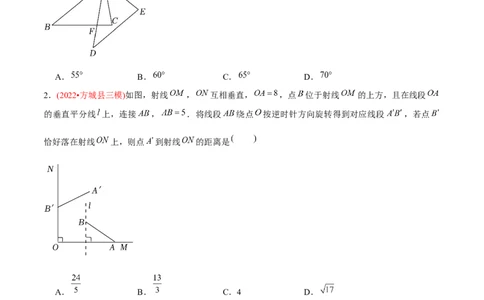 章节测试第23章旋转（A卷&middot;知识通关练）（学生版）_初中数学_九年级数学上册（人教版）_讲义_学生版在此文件夹