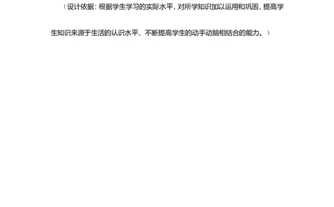 素材认识东北、西北、东南、西南学生测试练习设_二年级数学下册（苏教版）_第四套_苏教版数学2下优质公开课_三认识方向_3、认识东北、西北、东南、西南