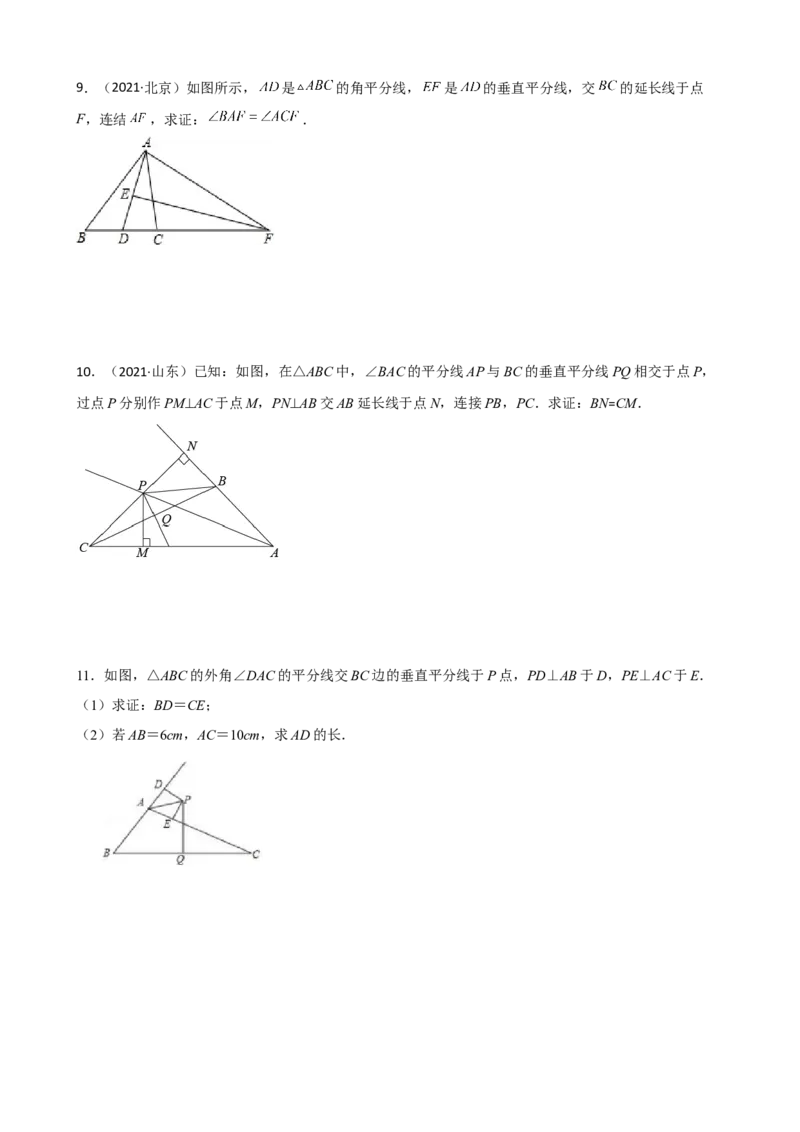 专题05轴对称重难点题型分类（原卷版）&mdash;2022-2023学年八年级数学上册重难点题型分类高分必刷题（人教版）_初中数学人教版_8上-初中数学人教版_旧版_06习题试卷