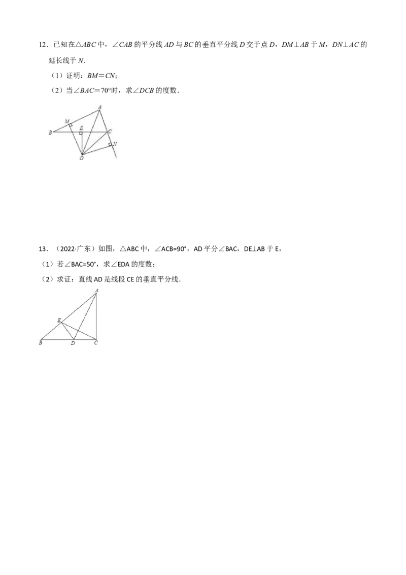 专题05轴对称重难点题型分类（原卷版）&mdash;2022-2023学年八年级数学上册重难点题型分类高分必刷题（人教版）_初中数学人教版_8上-初中数学人教版_旧版_06习题试卷
