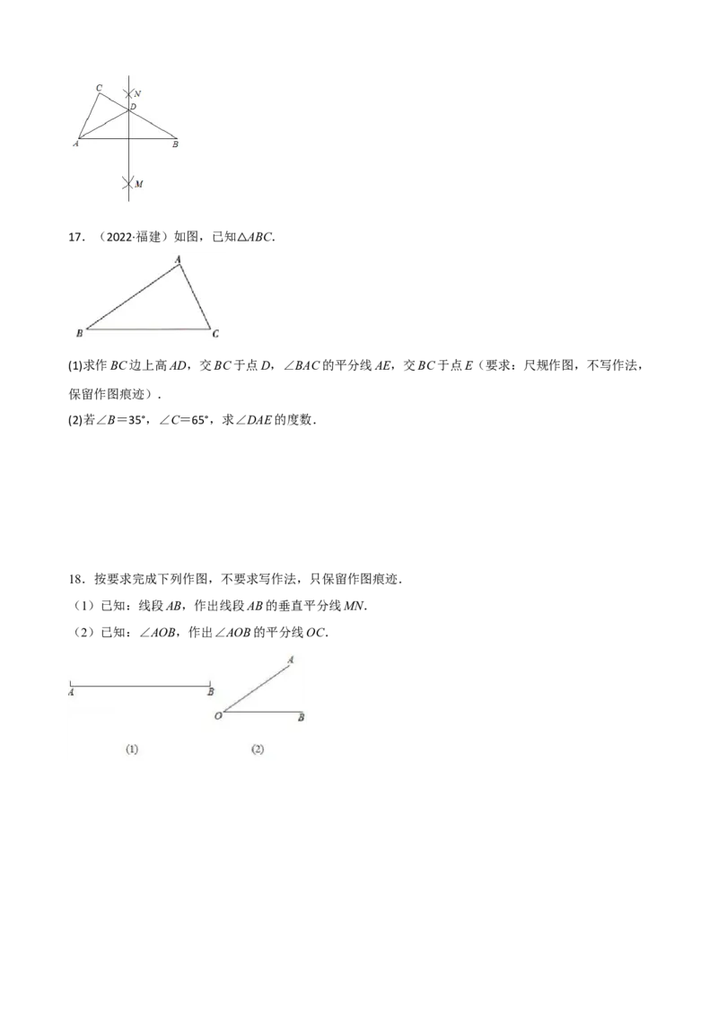 专题05轴对称重难点题型分类（原卷版）&mdash;2022-2023学年八年级数学上册重难点题型分类高分必刷题（人教版）_初中数学人教版_8上-初中数学人教版_旧版_06习题试卷