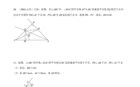 专题05轴对称重难点题型分类（原卷版）&mdash;2022-2023学年八年级数学上册重难点题型分类高分必刷题（人教版）_初中数学人教版_8上-初中数学人教版_旧版_06习题试卷