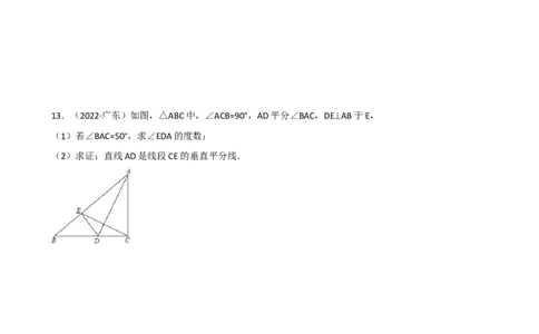 专题05轴对称重难点题型分类（原卷版）&mdash;2022-2023学年八年级数学上册重难点题型分类高分必刷题（人教版）_初中数学人教版_8上-初中数学人教版_旧版_06习题试卷