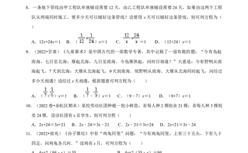 专题14一元一次方程应用题精选练习30题（原卷版）_初中数学人教版_7上-初中数学人教版_7上-初中数学人教版（旧版）赠送_07专项讲练