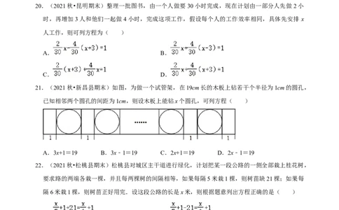 专题14一元一次方程应用题精选练习30题（原卷版）_初中数学人教版_7上-初中数学人教版_7上-初中数学人教版（旧版）赠送_07专项讲练