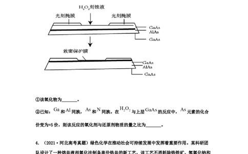 专题14沉淀溶解平衡（学生版）2021年高考化学真题和模拟题分类汇编（31题）_05高考化学_新高考复习资料_2023年新高考资料_一轮复习_2023年新高考大一轮复习讲义