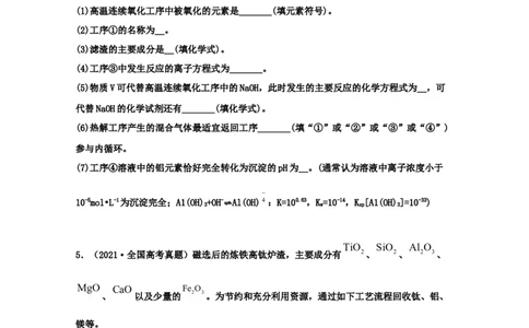 专题14沉淀溶解平衡（学生版）2021年高考化学真题和模拟题分类汇编（31题）_05高考化学_新高考复习资料_2023年新高考资料_一轮复习_2023年新高考大一轮复习讲义