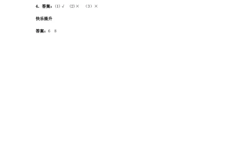 角的初步认识3综合练习试题及答案_二年级数学下册（苏教版）_第四套_全套教学资源_苏二数下其他试卷+重点讲练_七角的初步认识_课时练习