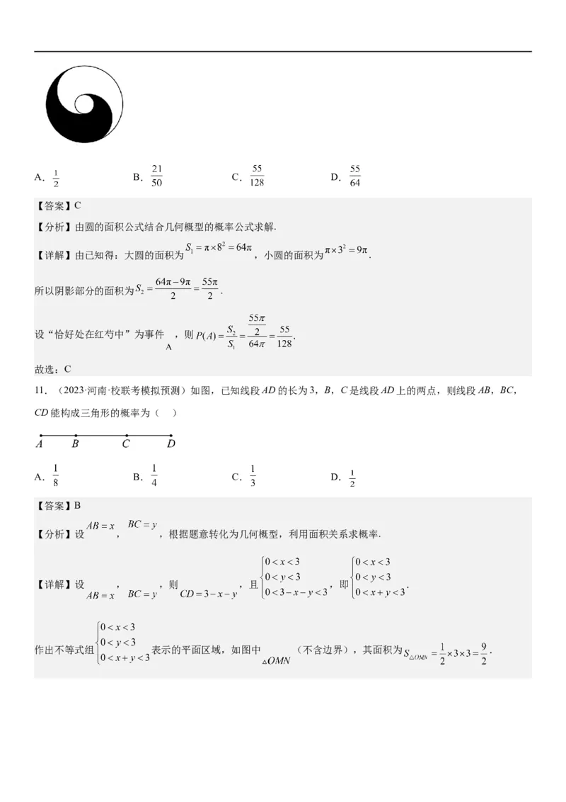 解密26概率和统计（解析版）_2.2025数学总复习_2023年新高考资料_二轮复习_考点2023年高考数学二轮复习讲义+训练（新高考专用）