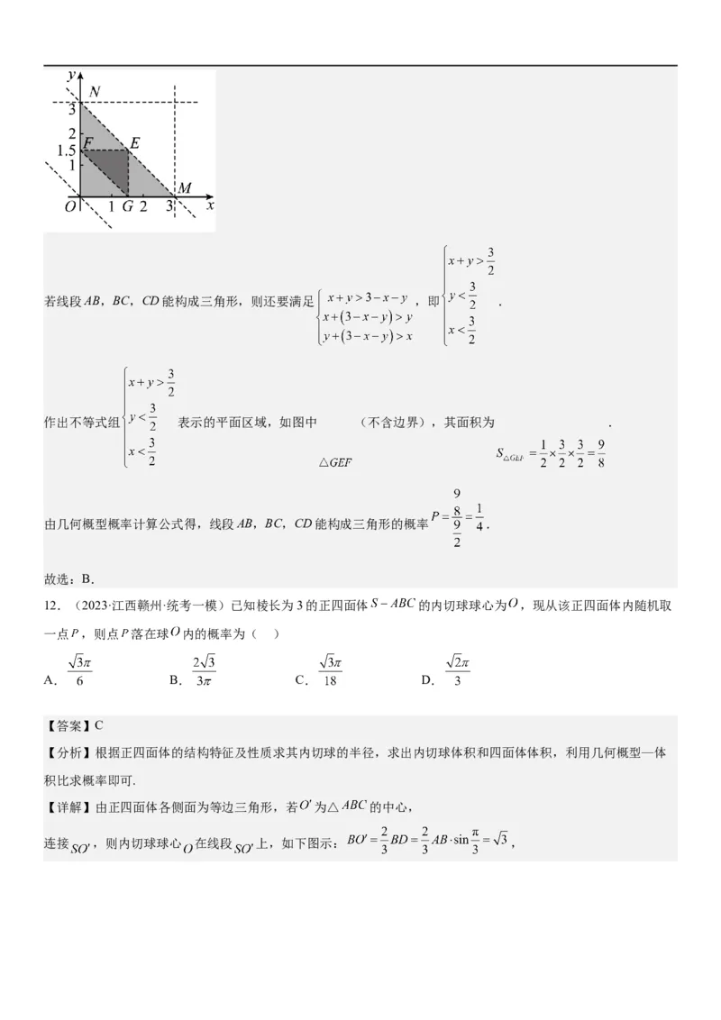 解密26概率和统计（解析版）_2.2025数学总复习_2023年新高考资料_二轮复习_考点2023年高考数学二轮复习讲义+训练（新高考专用）