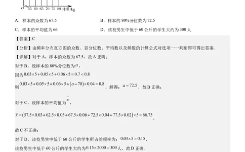 解密26概率和统计（解析版）_2.2025数学总复习_2023年新高考资料_二轮复习_考点2023年高考数学二轮复习讲义+训练（新高考专用）