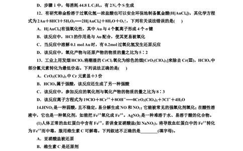2025年高考复习化学课时检测六：氧化还原反应的基本知能评价（含答案）_05高考化学_2025年新高考资料_专项练习_2025年高考复习化学课时检测（含解析）（完结）