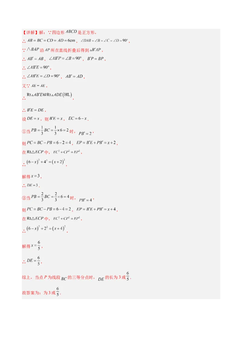 专题11正方形的性质与判定六类综合题型（压轴题专项训练）（解析版）_初中数学人教版_八年级数学下册_保存转存之后查看(1)_2026春季新版-持续更新中_第二套-知_08讲义练习