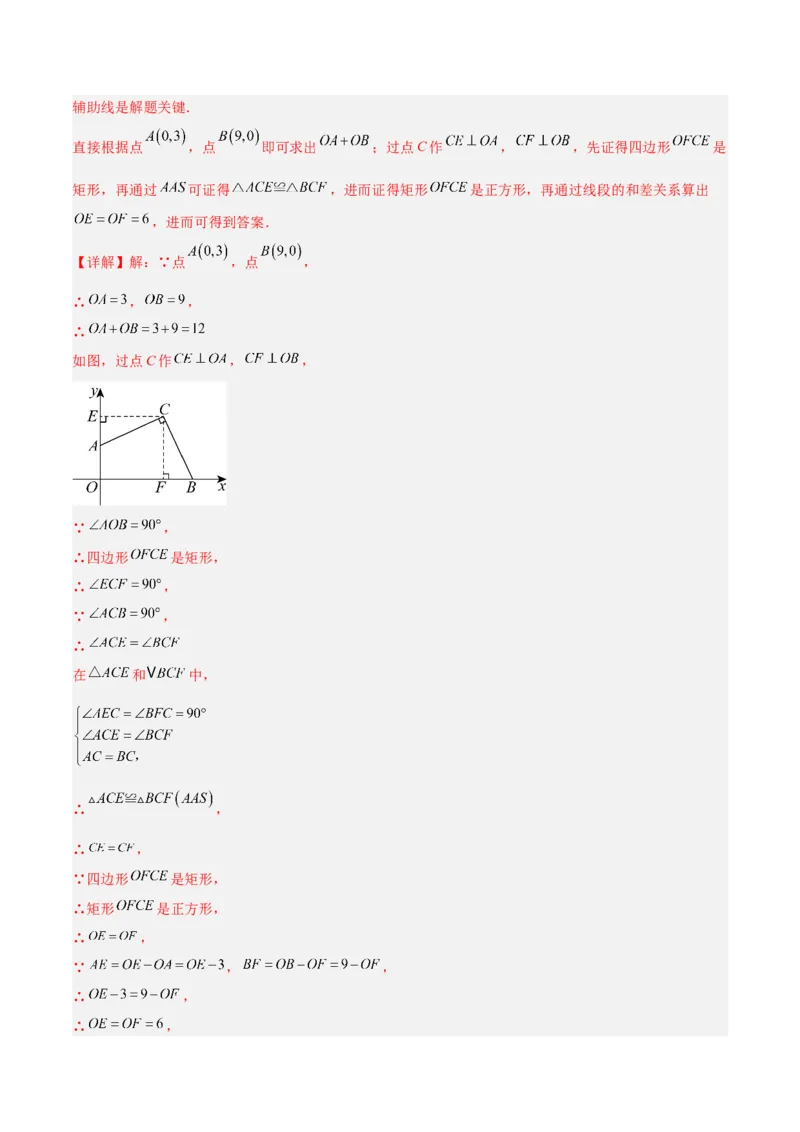 专题11正方形的性质与判定六类综合题型（压轴题专项训练）（解析版）_初中数学人教版_八年级数学下册_保存转存之后查看(1)_2026春季新版-持续更新中_第二套-知_08讲义练习