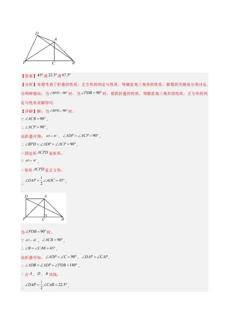 专题11正方形的性质与判定六类综合题型（压轴题专项训练）（解析版）_初中数学人教版_八年级数学下册_保存转存之后查看(1)_2026春季新版-持续更新中_第二套-知_08讲义练习