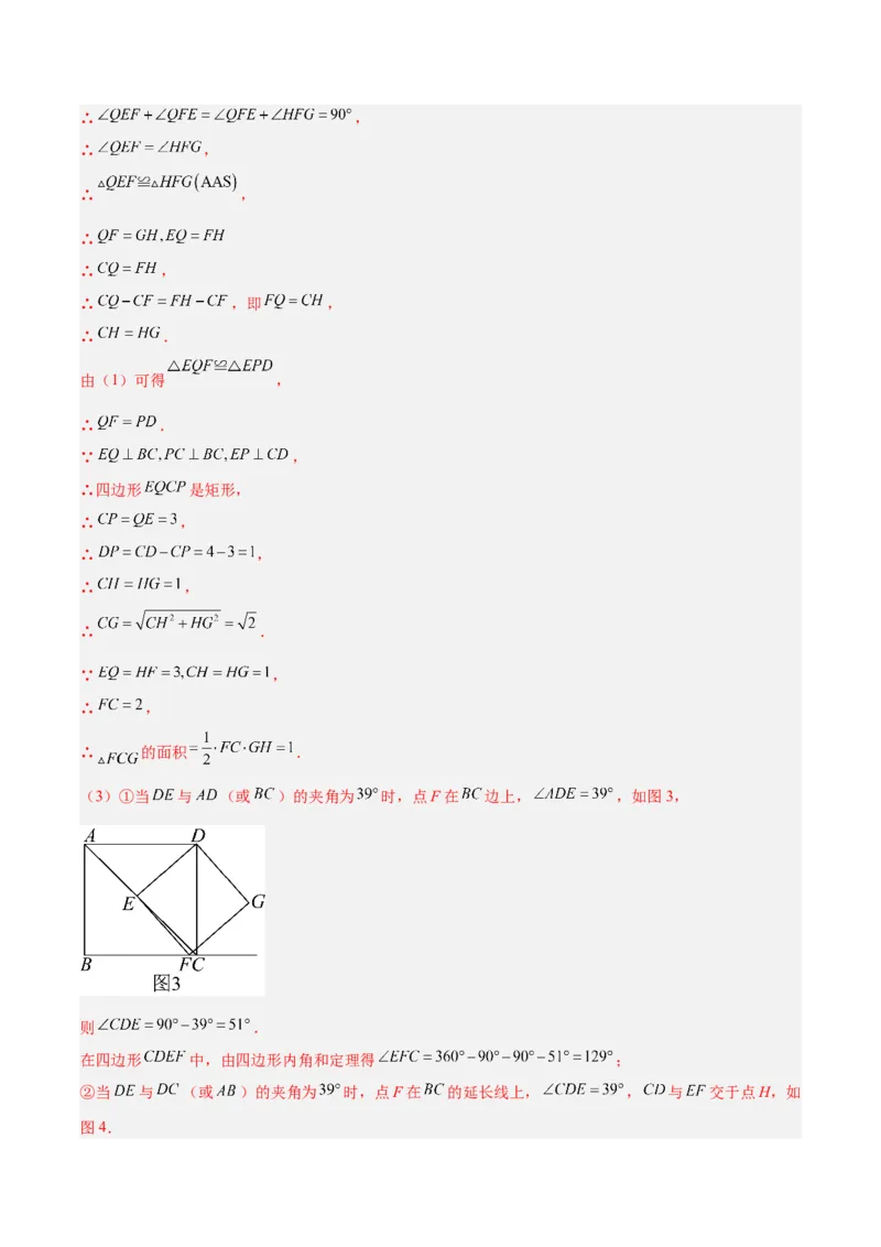 专题11正方形的性质与判定六类综合题型（压轴题专项训练）（解析版）_初中数学人教版_八年级数学下册_保存转存之后查看(1)_2026春季新版-持续更新中_第二套-知_08讲义练习