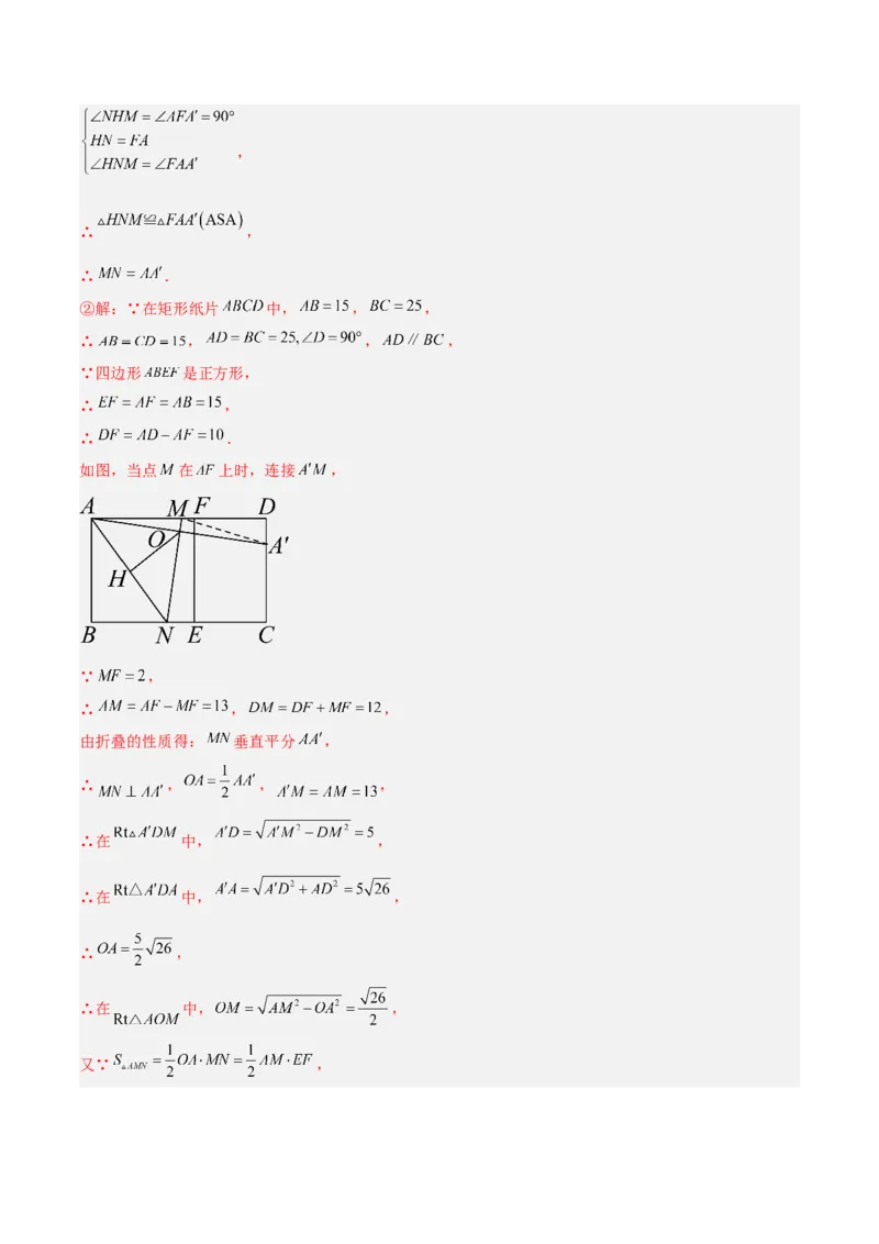 专题11正方形的性质与判定六类综合题型（压轴题专项训练）（解析版）_初中数学人教版_八年级数学下册_保存转存之后查看(1)_2026春季新版-持续更新中_第二套-知_08讲义练习