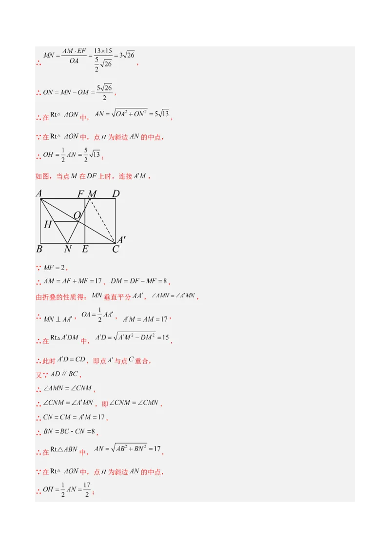 专题11正方形的性质与判定六类综合题型（压轴题专项训练）（解析版）_初中数学人教版_八年级数学下册_保存转存之后查看(1)_2026春季新版-持续更新中_第二套-知_08讲义练习