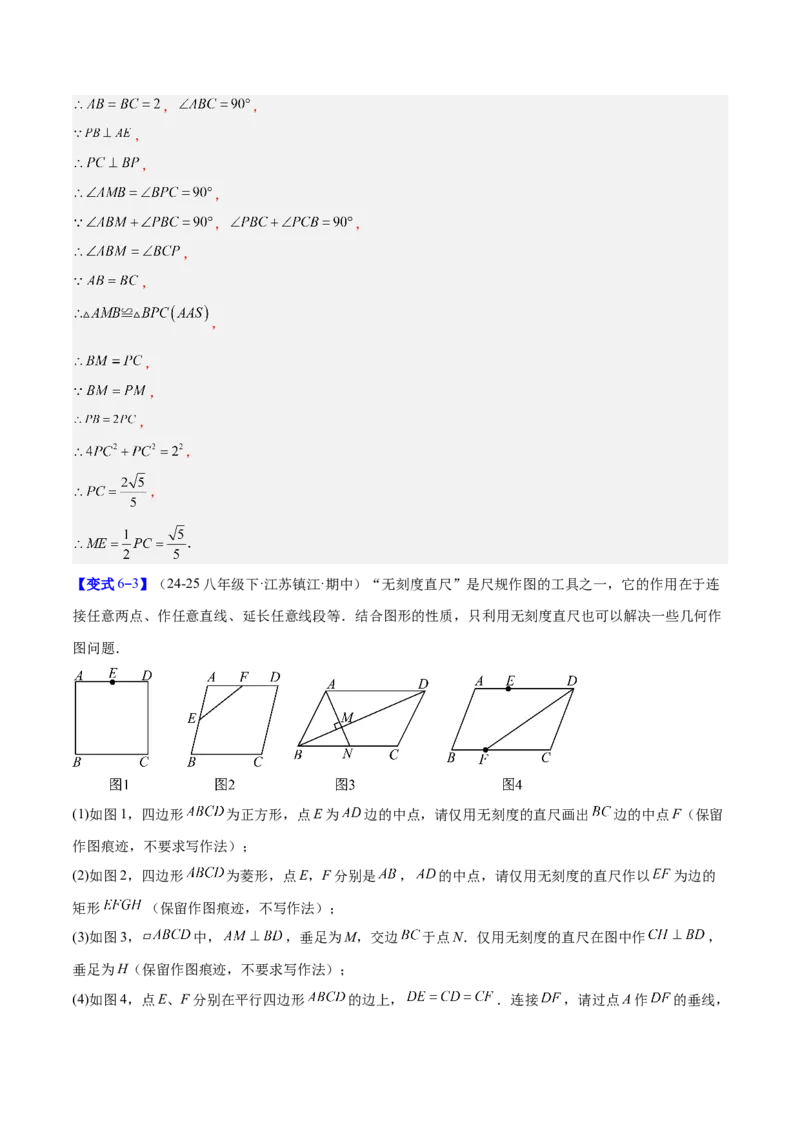 专题11正方形的性质与判定六类综合题型（压轴题专项训练）（解析版）_初中数学人教版_八年级数学下册_保存转存之后查看(1)_2026春季新版-持续更新中_第二套-知_08讲义练习