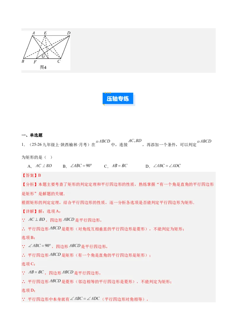 专题11正方形的性质与判定六类综合题型（压轴题专项训练）（解析版）_初中数学人教版_八年级数学下册_保存转存之后查看(1)_2026春季新版-持续更新中_第二套-知_08讲义练习