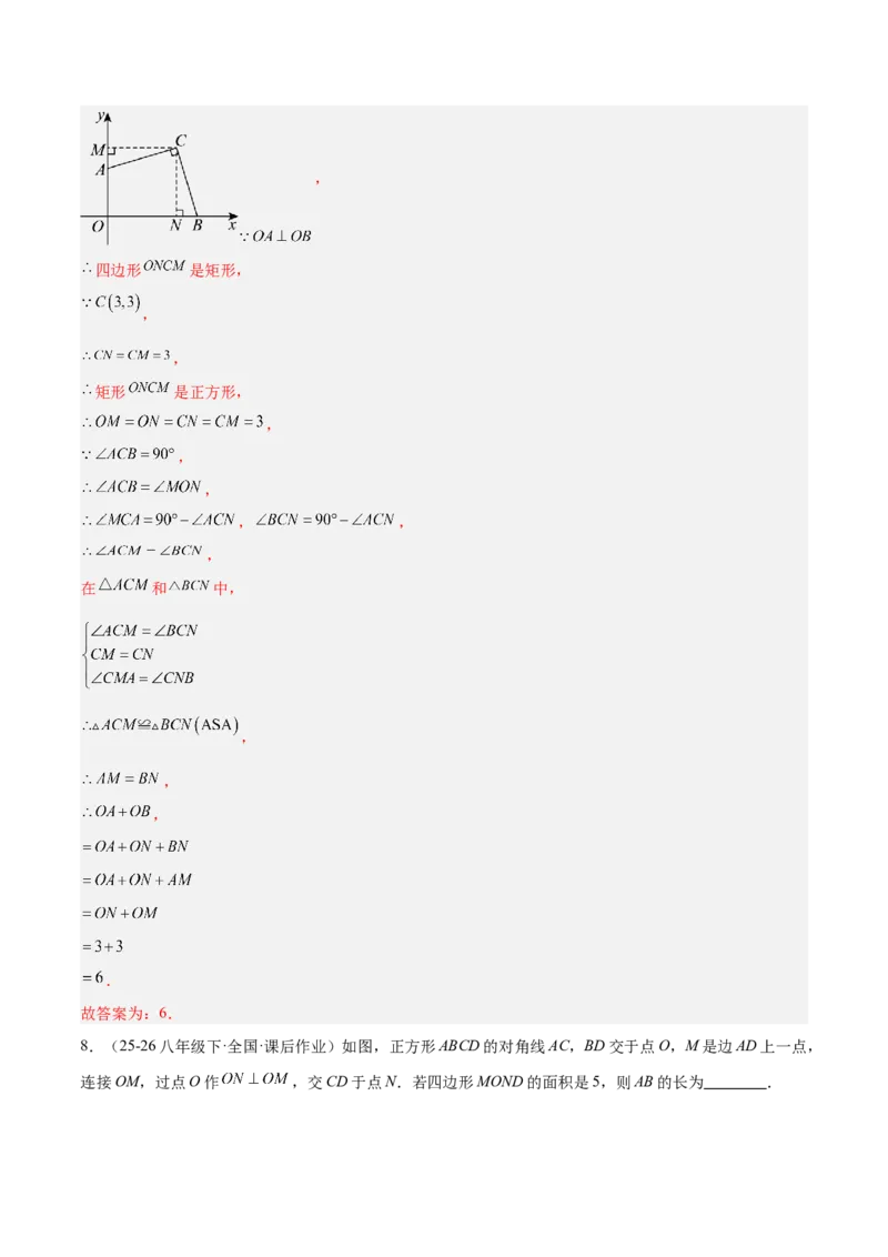 专题11正方形的性质与判定六类综合题型（压轴题专项训练）（解析版）_初中数学人教版_八年级数学下册_保存转存之后查看(1)_2026春季新版-持续更新中_第二套-知_08讲义练习