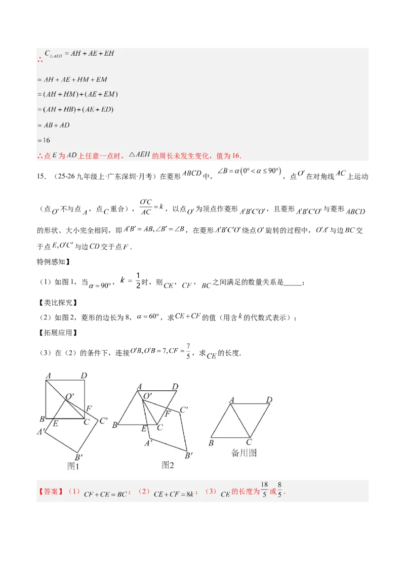 专题11正方形的性质与判定六类综合题型（压轴题专项训练）（解析版）_初中数学人教版_八年级数学下册_保存转存之后查看(1)_2026春季新版-持续更新中_第二套-知_08讲义练习