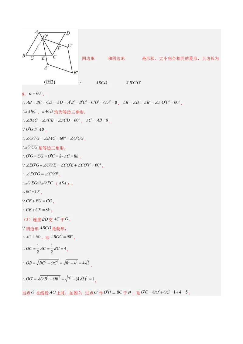 专题11正方形的性质与判定六类综合题型（压轴题专项训练）（解析版）_初中数学人教版_八年级数学下册_保存转存之后查看(1)_2026春季新版-持续更新中_第二套-知_08讲义练习