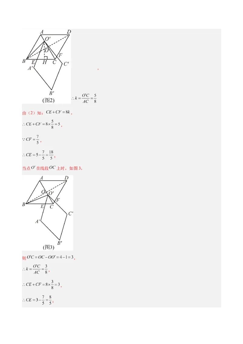 专题11正方形的性质与判定六类综合题型（压轴题专项训练）（解析版）_初中数学人教版_八年级数学下册_保存转存之后查看(1)_2026春季新版-持续更新中_第二套-知_08讲义练习