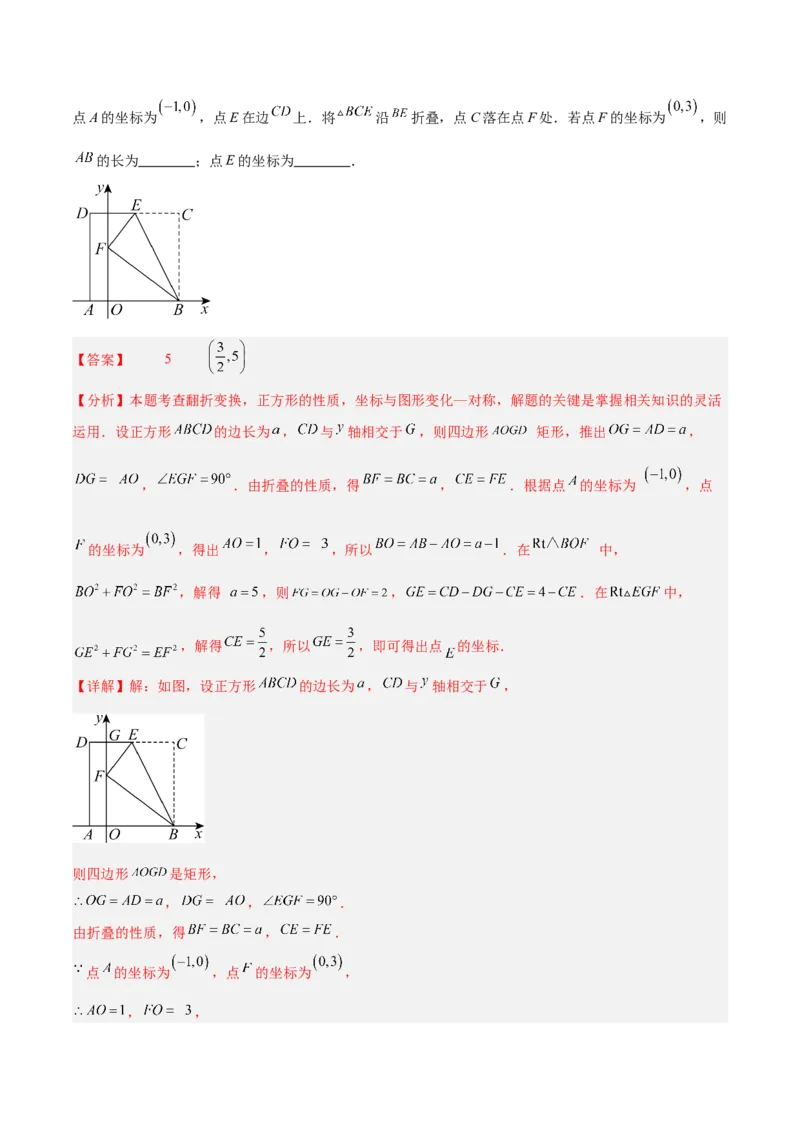专题11正方形的性质与判定六类综合题型（压轴题专项训练）（解析版）_初中数学人教版_八年级数学下册_保存转存之后查看(1)_2026春季新版-持续更新中_第二套-知_08讲义练习