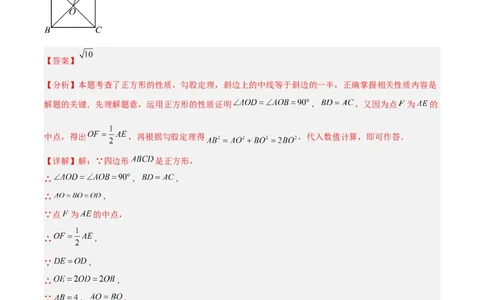专题11正方形的性质与判定六类综合题型（压轴题专项训练）（解析版）_初中数学人教版_八年级数学下册_保存转存之后查看(1)_2026春季新版-持续更新中_第二套-知_08讲义练习