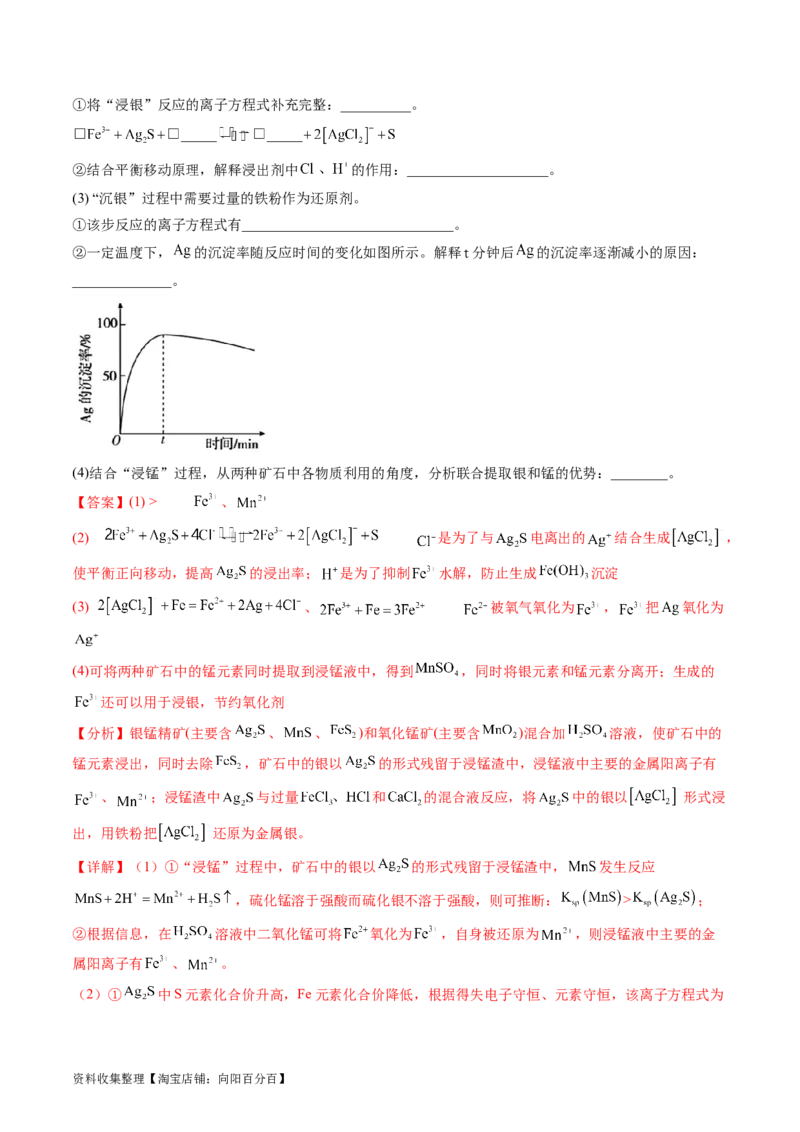 专题13工艺流程综合题-学易金卷：五年（2019-2023）高考化学真题分项汇编（全国通用）（解析版）_05高考化学_通用版（老高考）复习资料_2024年复习资料