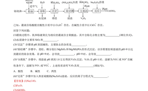 专题13工艺流程综合题-学易金卷：五年（2019-2023）高考化学真题分项汇编（全国通用）（解析版）_05高考化学_通用版（老高考）复习资料_2024年复习资料