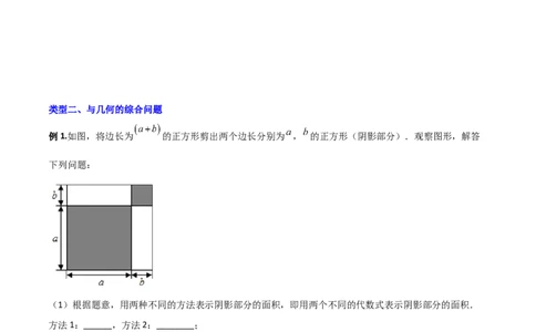 专题05整式乘除法的三种考法全攻略（原卷版）-压轴必考2022-2023学年八年级数学上册压轴题攻略（人教版）_初中数学人教版_8上-初中数学人教版_旧版_07专项讲练