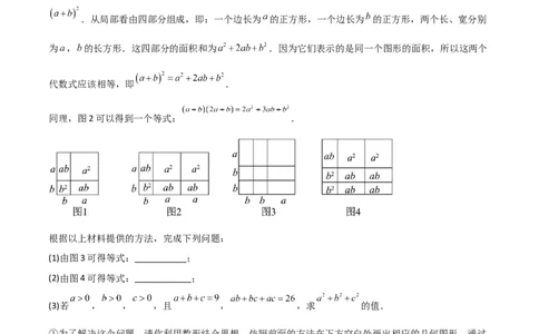 专题05整式乘除法的三种考法全攻略（原卷版）-压轴必考2022-2023学年八年级数学上册压轴题攻略（人教版）_初中数学人教版_8上-初中数学人教版_旧版_07专项讲练