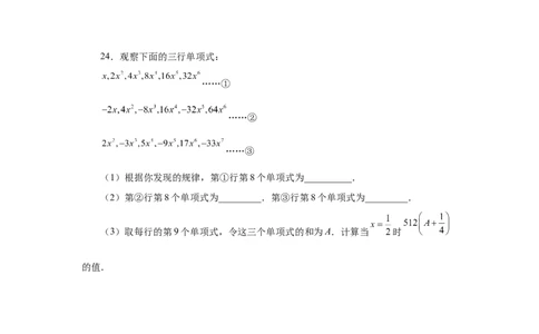 专题2.6单项式（巩固篇）（专项练习）-2022-2023学年七年级数学上册基础知识专项讲练（人教版）_初中数学人教版_7上-初中数学人教版_7上-初中数学人教版（旧版）赠送_07专项讲练