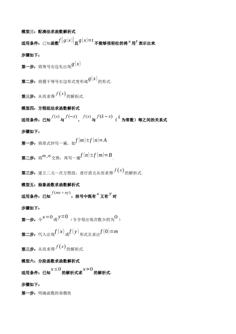 考点巩固卷03函数及其性质（十大考点）（解析版）_2.2025数学总复习_2025年新高考资料_一轮复习_2025年高考数学一轮复习考点通关卷（新高考通用）