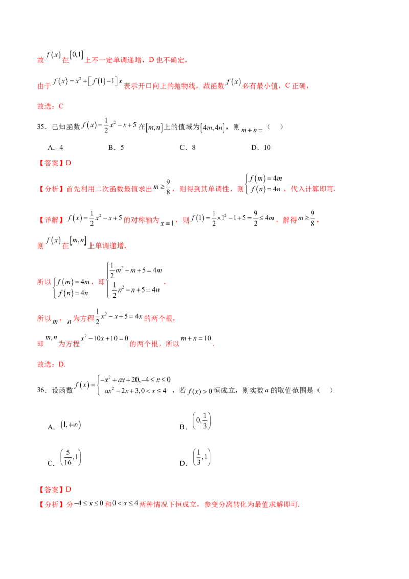 考点巩固卷03函数及其性质（十大考点）（解析版）_2.2025数学总复习_2025年新高考资料_一轮复习_2025年高考数学一轮复习考点通关卷（新高考通用）