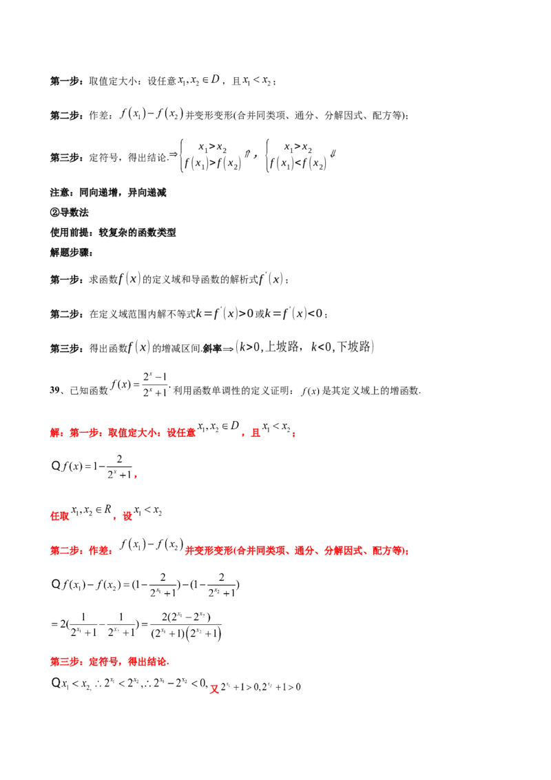 考点巩固卷03函数及其性质（十大考点）（解析版）_2.2025数学总复习_2025年新高考资料_一轮复习_2025年高考数学一轮复习考点通关卷（新高考通用）