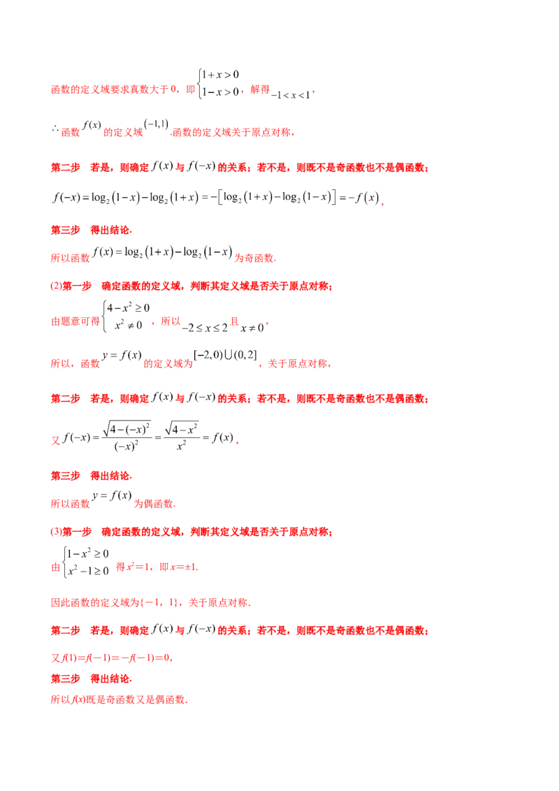 考点巩固卷03函数及其性质（十大考点）（解析版）_2.2025数学总复习_2025年新高考资料_一轮复习_2025年高考数学一轮复习考点通关卷（新高考通用）