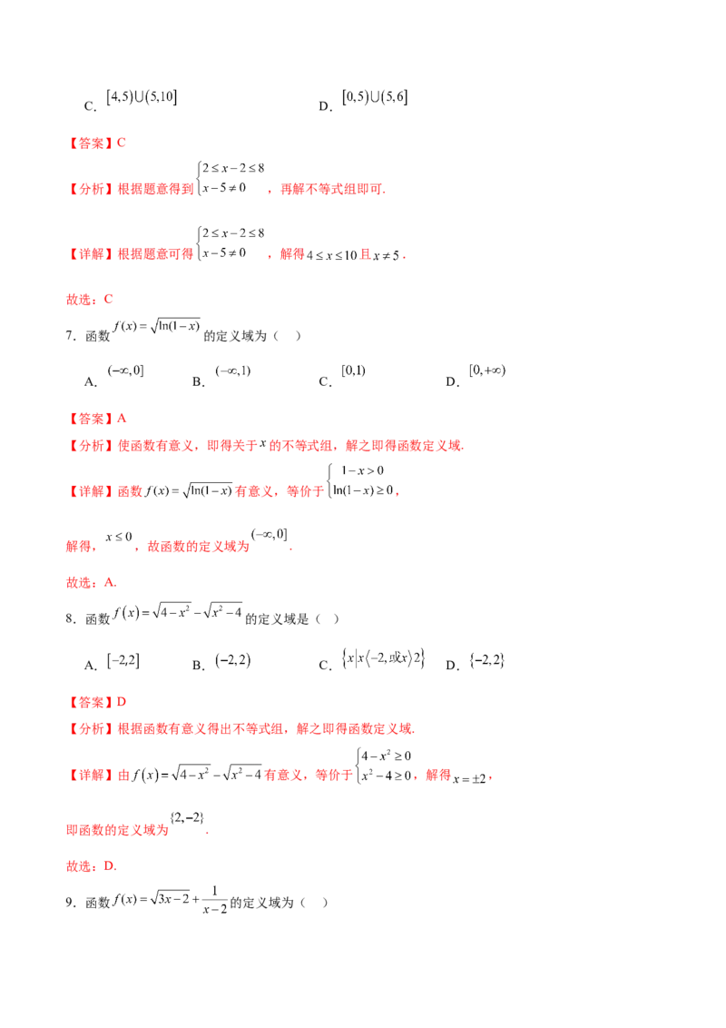 考点巩固卷03函数及其性质（十大考点）（解析版）_2.2025数学总复习_2025年新高考资料_一轮复习_2025年高考数学一轮复习考点通关卷（新高考通用）