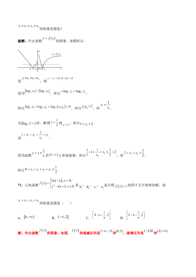 考点巩固卷03函数及其性质（十大考点）（解析版）_2.2025数学总复习_2025年新高考资料_一轮复习_2025年高考数学一轮复习考点通关卷（新高考通用）