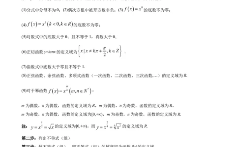 考点巩固卷03函数及其性质（十大考点）（解析版）_2.2025数学总复习_2025年新高考资料_一轮复习_2025年高考数学一轮复习考点通关卷（新高考通用）